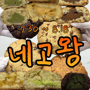 에이밍마켓 네고왕 매먹쿠 매먹콘