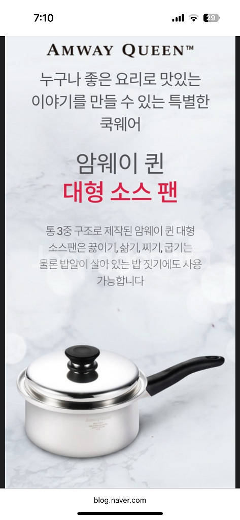 암웨이 퀸 대형 소스팬 3L (미개봉 새상품)--0