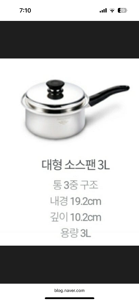 암웨이 퀸 대형 소스팬 3L (미개봉 새상품)--1
