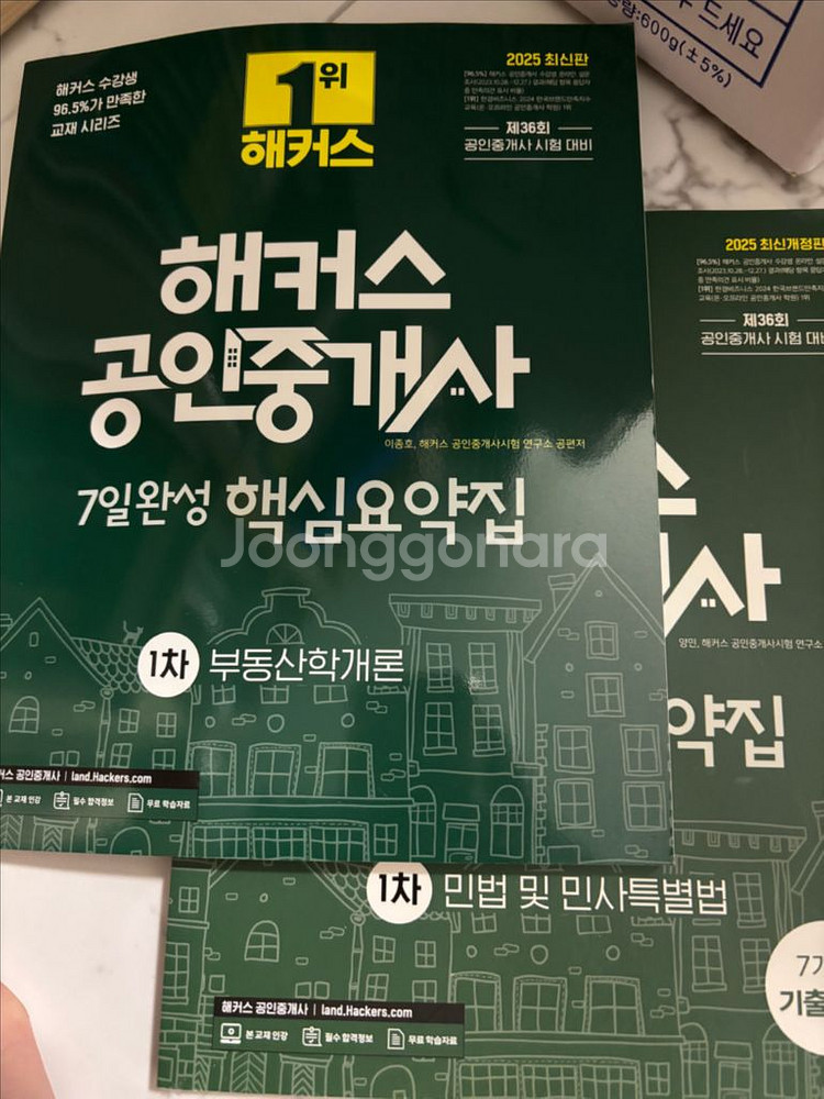 해커스 핵심요약집 전권--0
