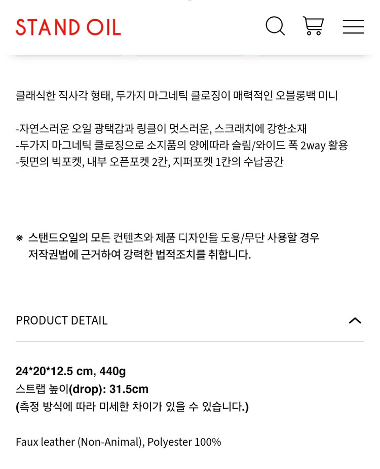 스탠드오일 오블롱백 미니 바질--4