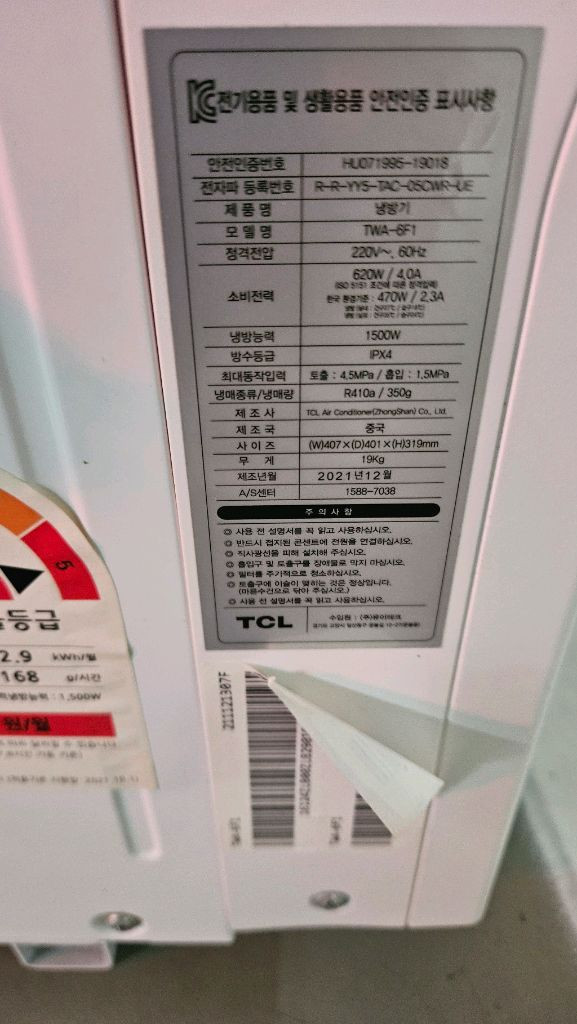 창문형 에어컨 TWA-6F1 2022년구입 이미지