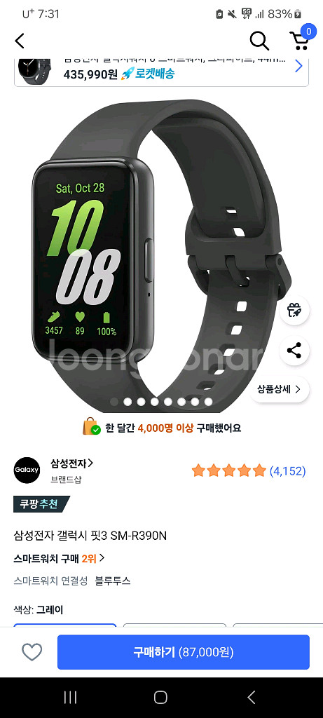 삼성전자 갤럭시 핏3 그레이 미개봉 새상품--0
