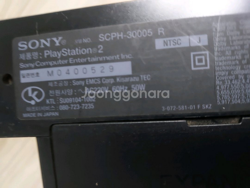 PS2 작동 잘됨+씨디 5장--6