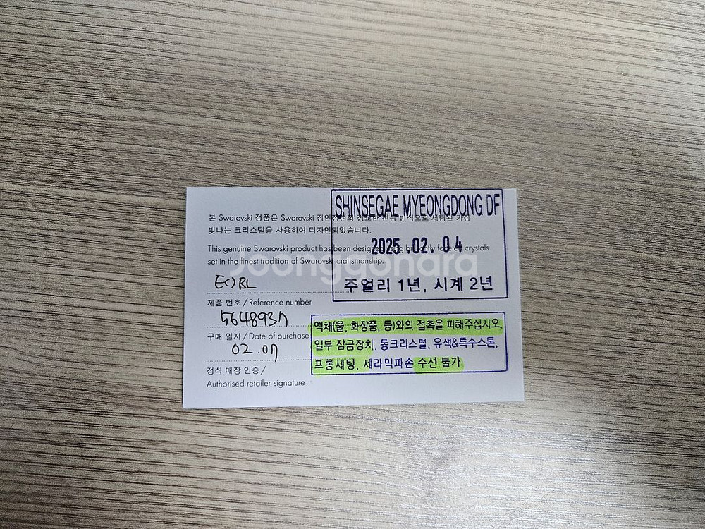 스와로브스키 테니스 팔찌 (새상품)--3