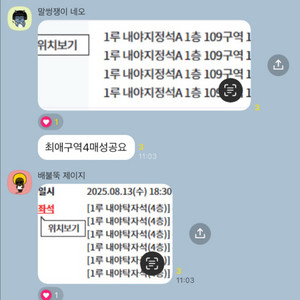 한화이글스 티켓링크 직링 판매