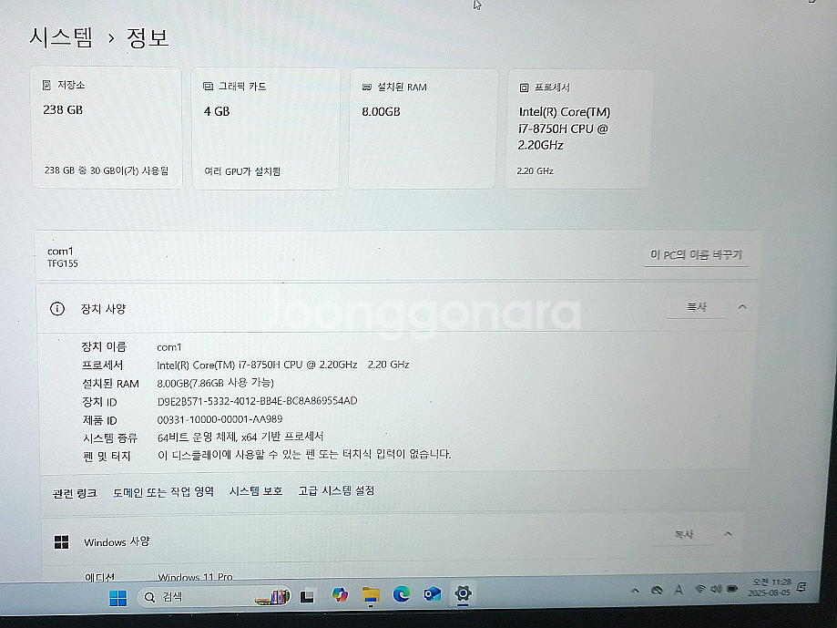 한성노트북TFG155 게이밍 노트북 배터리 상태 97%--1