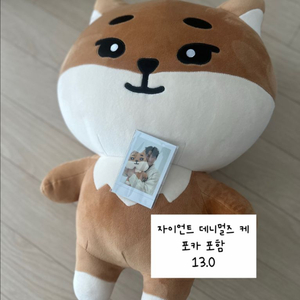자이언트 데니멀즈 케