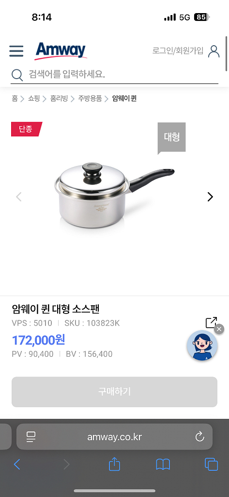 암웨이 퀸 대형 소스팬 3L (미개봉 새상품)--2