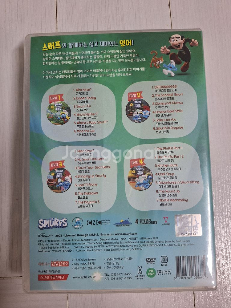DVD 스머프--1