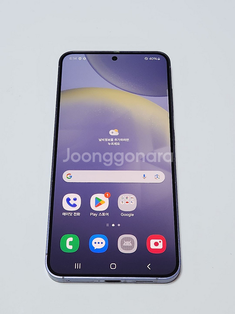 갤럭시S24 256G 무잔상 퍼플 54788--0