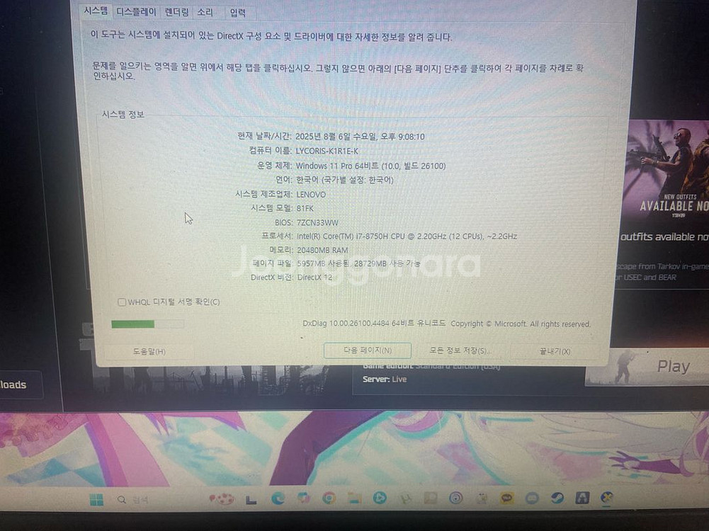 레노버 ideapad330 게이밍--2