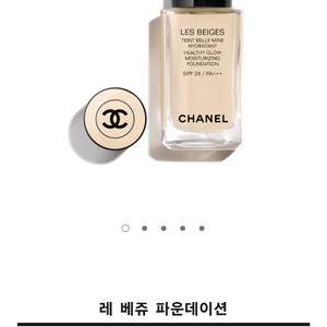 샤넬 레베쥬 파운데이션 br12