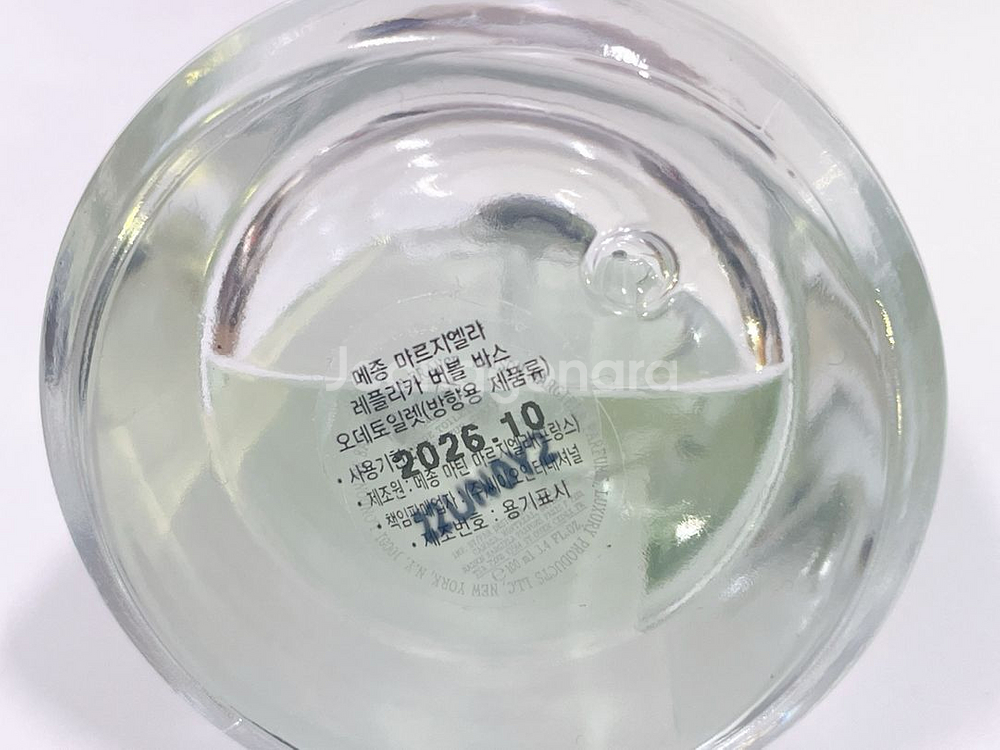 메종 마르지엘라 레플리카 버블 바스 100ml--6