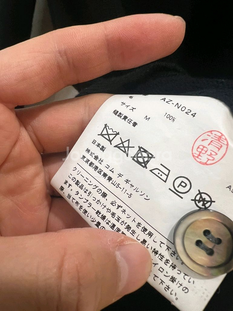 꼼데가르송 블랙와펜 가디건 M--2