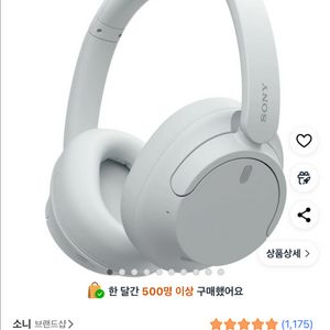 소니 노이즈캔슬링 블루투스 헤드폰 wh-ch720n