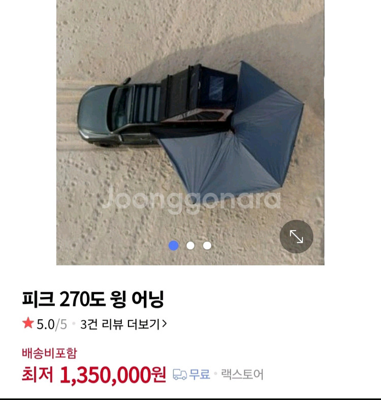 면허불필요 소형 트레일러 카라반 270도어닝 캠핑--3