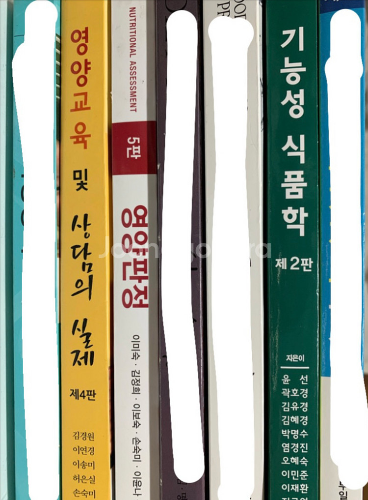 식품영양학과 교재--0