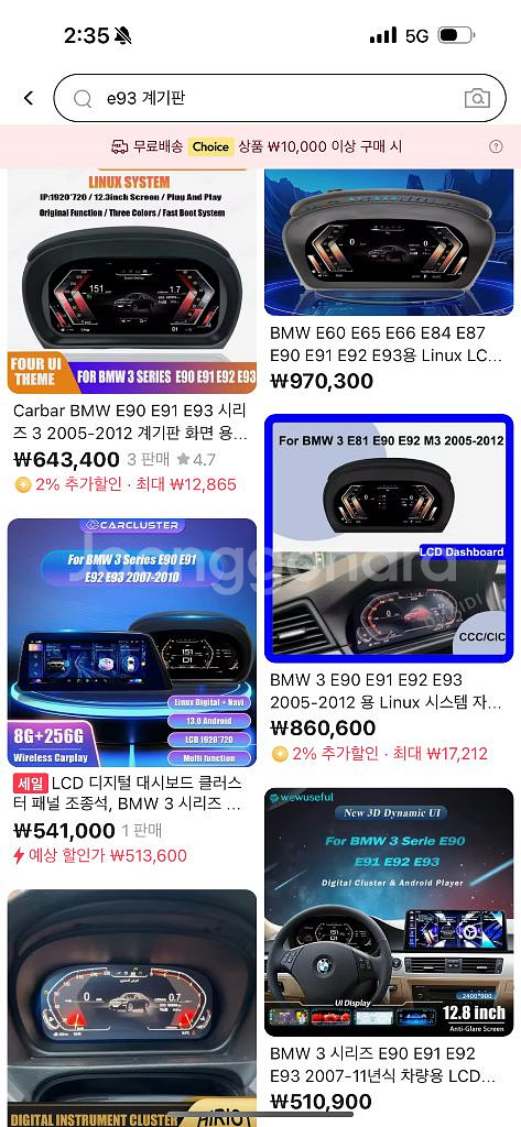 bmw e90 디지털 계기판--1