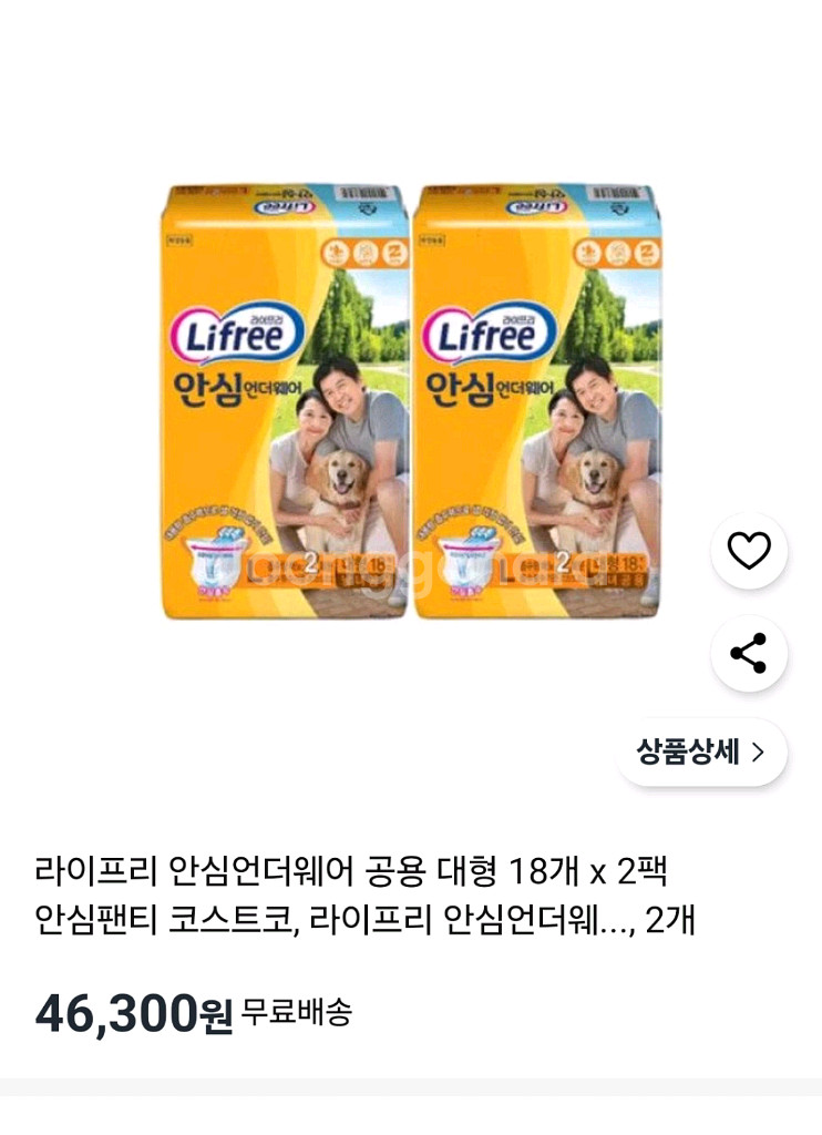 직거래)성인기저귀 35개+일괄판매--0