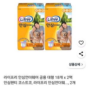 직거래)성인기저귀 35개+일괄판매