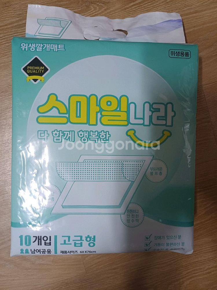 직거래)성인기저귀 35개+일괄판매--3