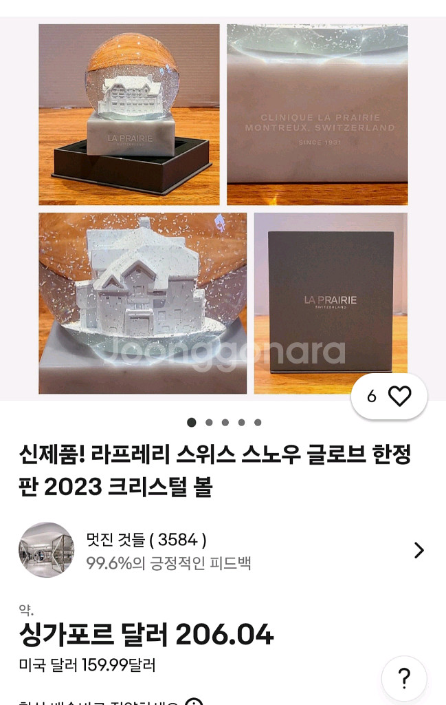 라프레르 스위스 스노우 글로브 한정판크리스탈볼 오브제--9