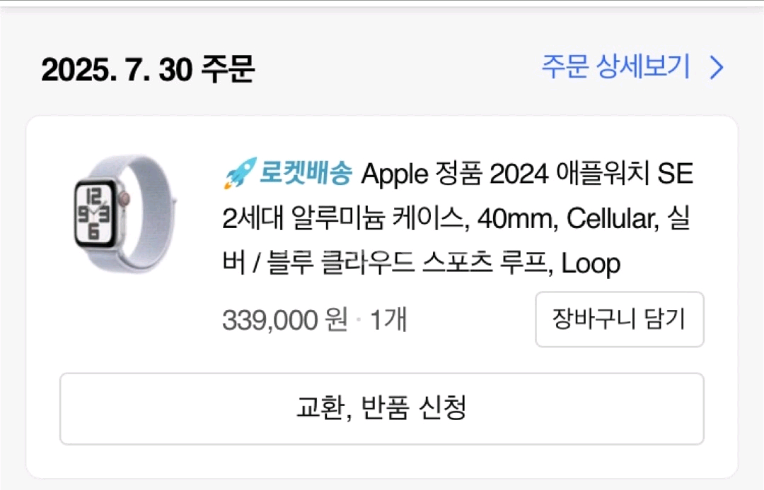 애플워치 se2 셀룰러 40mm 실사용2회 판매--2