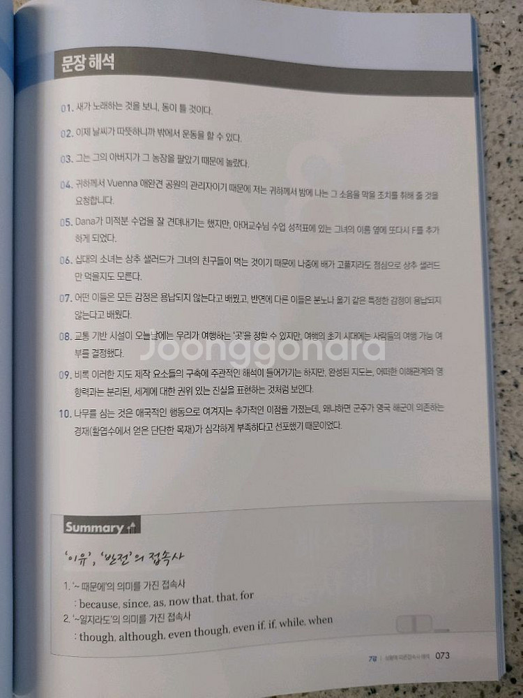 수능 교재 판매합니다 택비포 86000--2