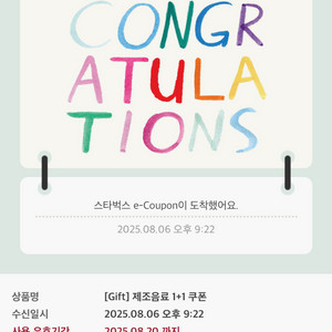 스티벅스 보고쿠폰 1+1 쿠폰~ 10/18