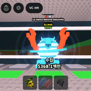브레인롯 훔치기 라바카