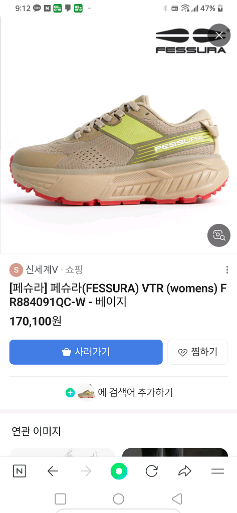 (거의새것)페슈라 트레킹 워킹화(표기235추천230)--1