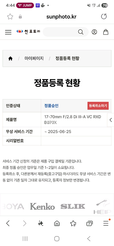 후지 탐론 1770mm(17-70) F2.8 줌렌즈--4