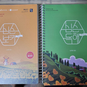 2026년 공무원 공단기 영어 심우철 이동기