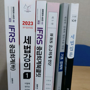 세무사 수험서 판매합니다