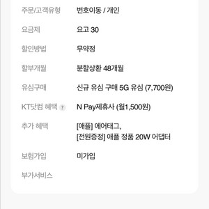 아이폰 16 프로 맥스 256기가 화이트 미개봉