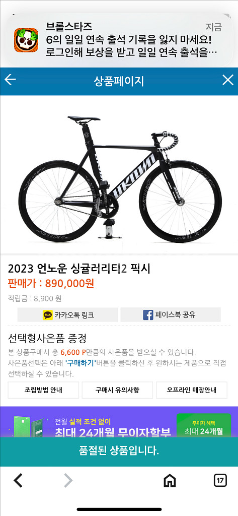 언노운 싱귤2 대차--1