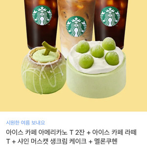 스타벅스 기프티콘