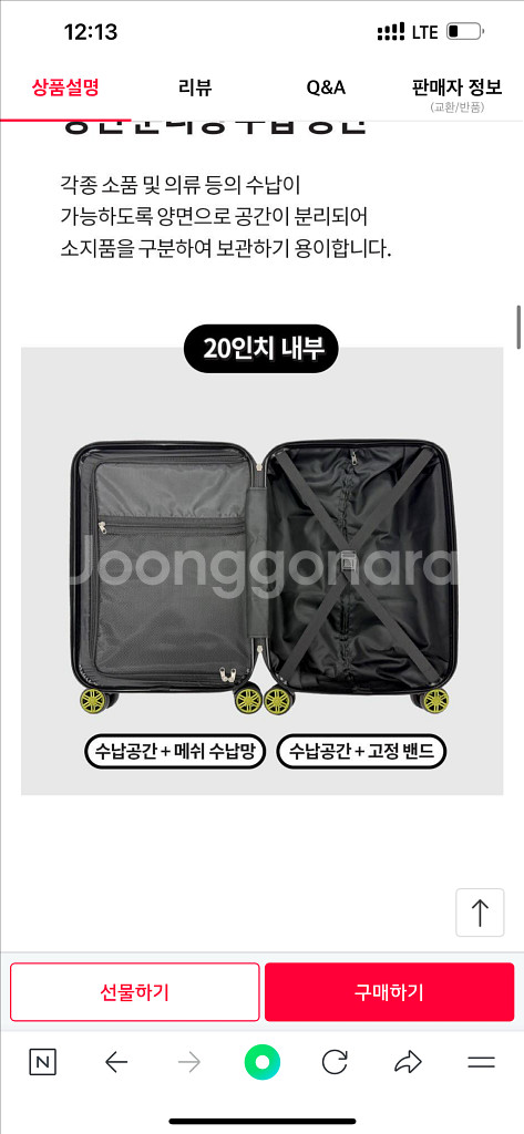 스와르미스 20인치 캐리어 미개봉 처분--2