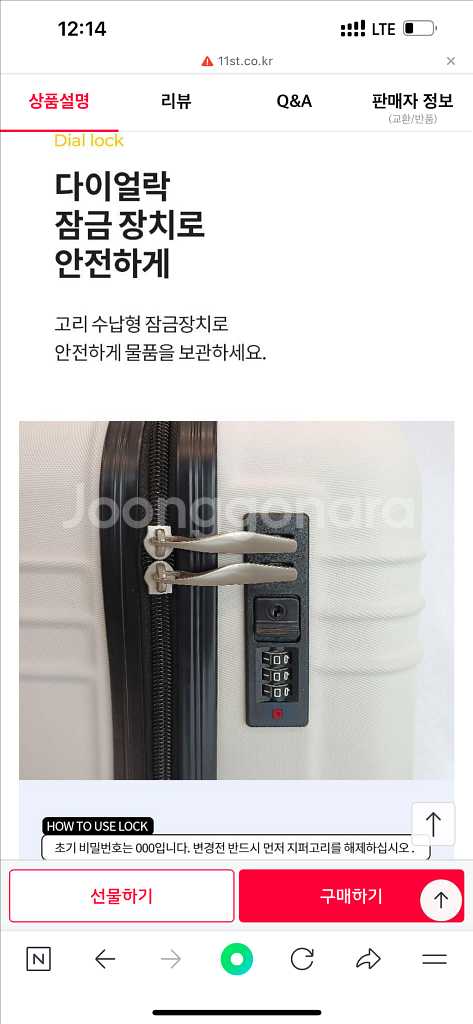 스와르미스 20인치 캐리어 미개봉 처분--3