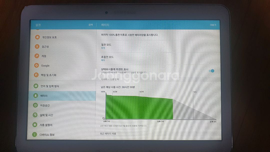삼성 갤럭시 탭4 어드밴스드--6