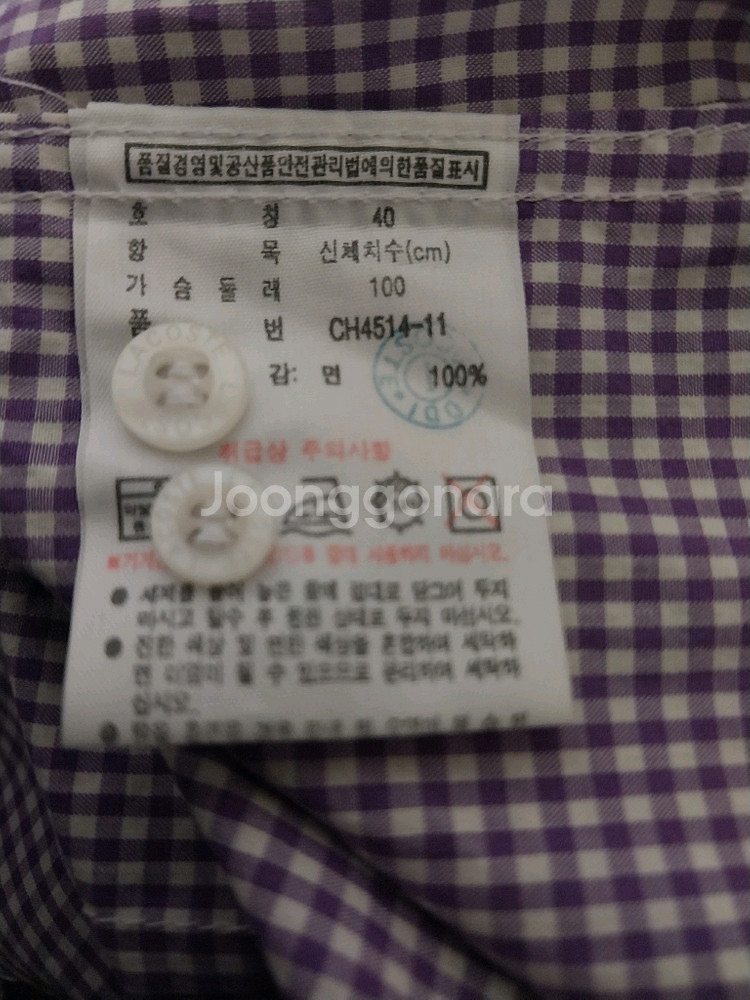 라코스테/100-105) 긴팔 셔츠/남방--3