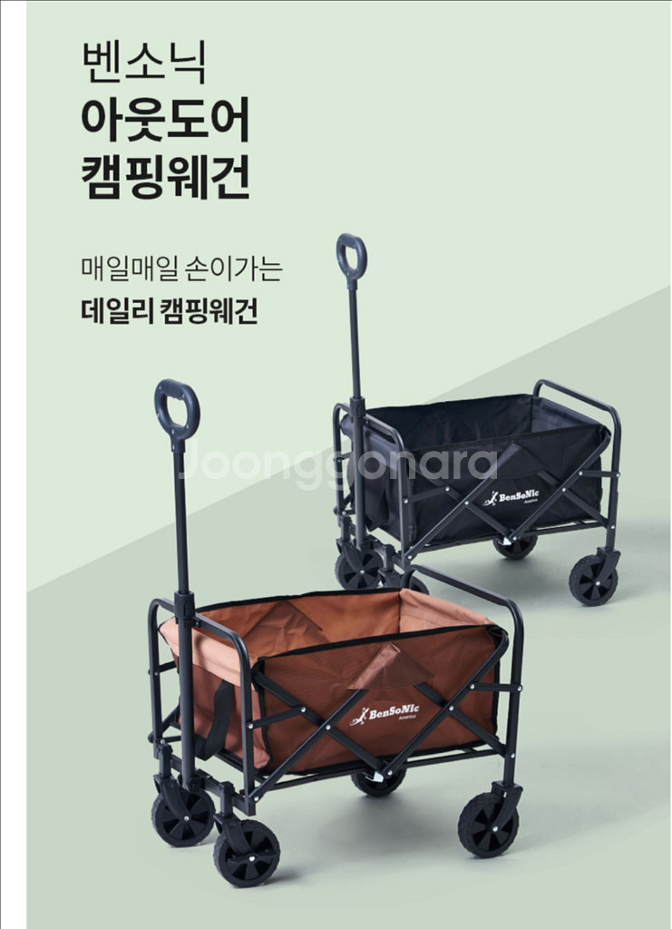 벤소닉 아웃도어웨건 미개봉--1