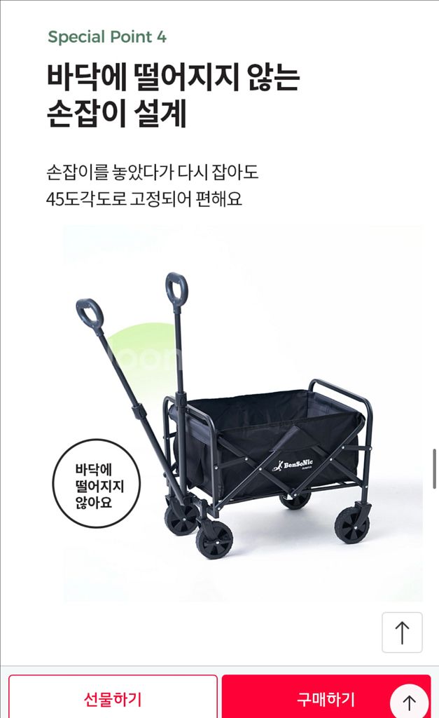 벤소닉 아웃도어웨건 미개봉--7