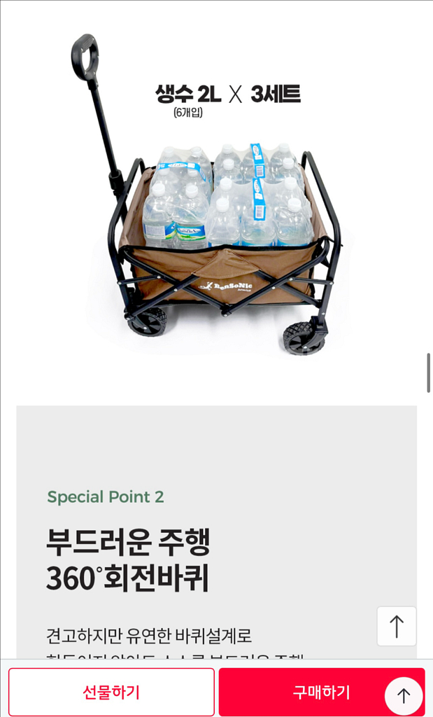 벤소닉 아웃도어웨건 미개봉--6