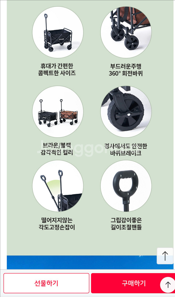 벤소닉 아웃도어웨건 미개봉--3