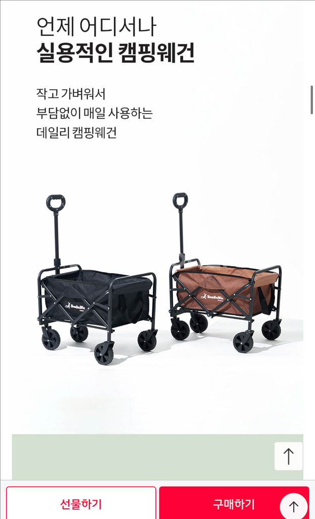 벤소닉 아웃도어웨건 미개봉--2