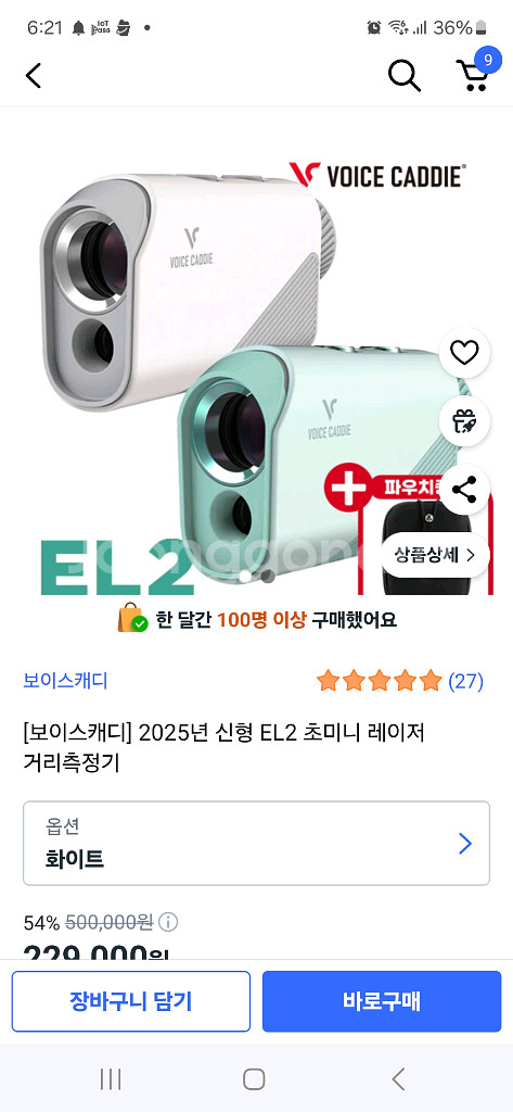 미개봉) 보이스캐디 EL2 골프 거리측정기 초미니 새상--0