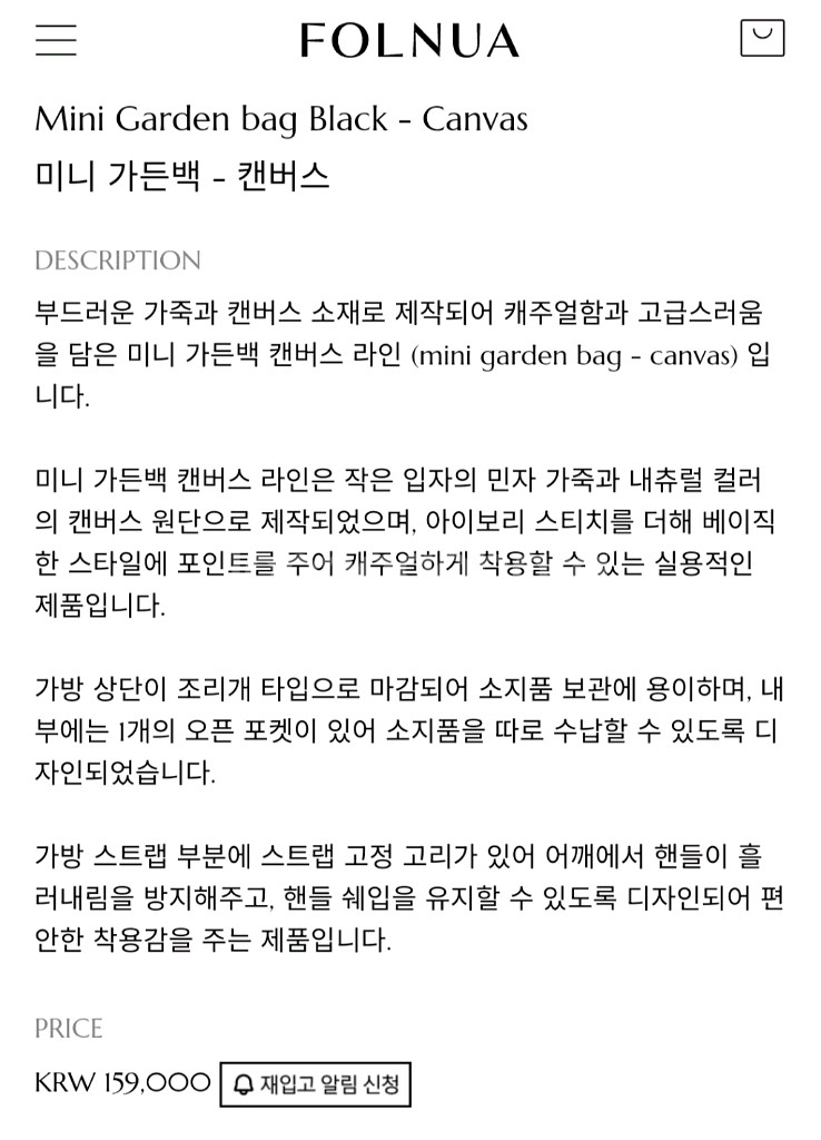 폴뉴아 미니가든백 캔버스 토트백 숄더백--3
