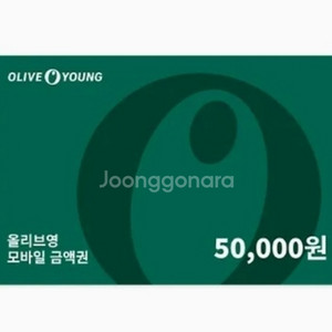 올리브영 기프티콘 5만원 저렴하게팝니다 급처